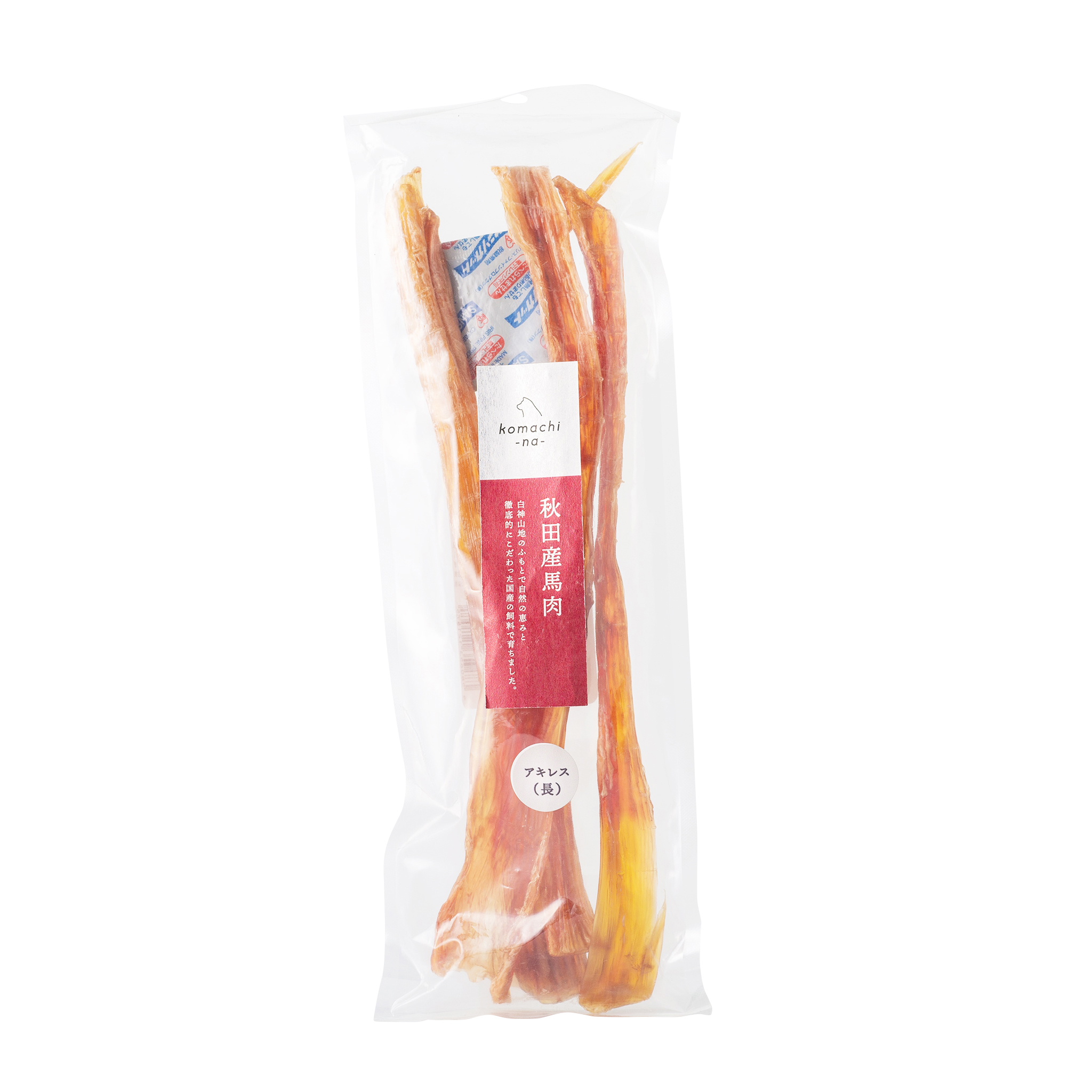 ジャーキー 馬アキレス(長) – komachi-na