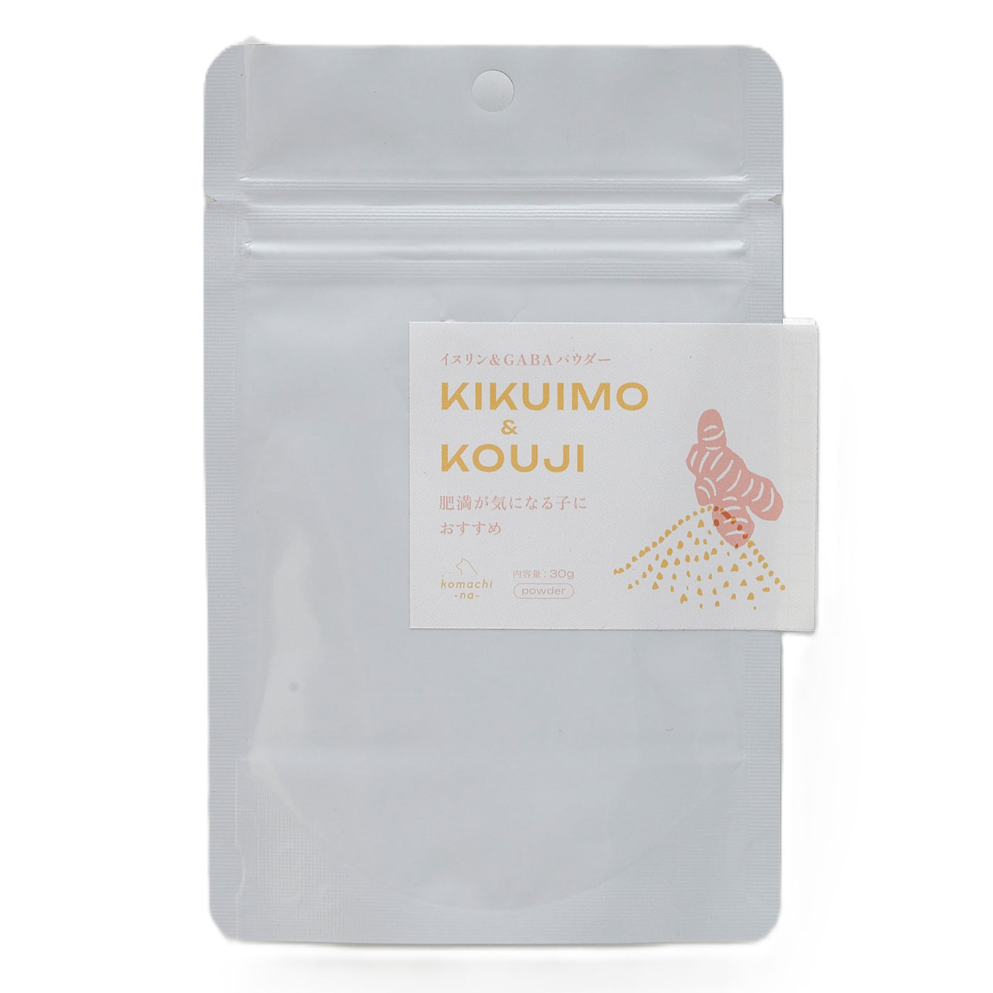 イヌリン＆GABAパウダー　KIKUIMO&KOUJI