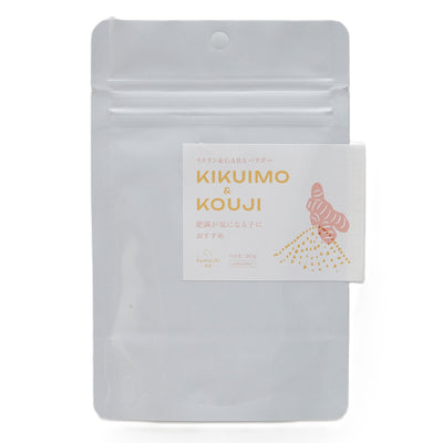 イヌリン＆GABAパウダー　KIKUIMO&KOUJI