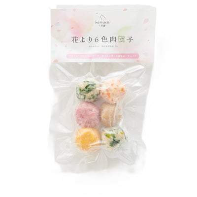 ＜冷凍＞花より6色肉団子