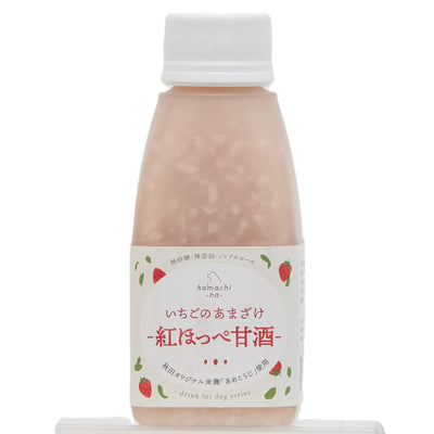 いちごのあまざけ〈紅ほっぺの甘酒〉150ml