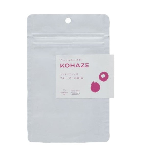 ブラックベリーパウダー　KOHAZE