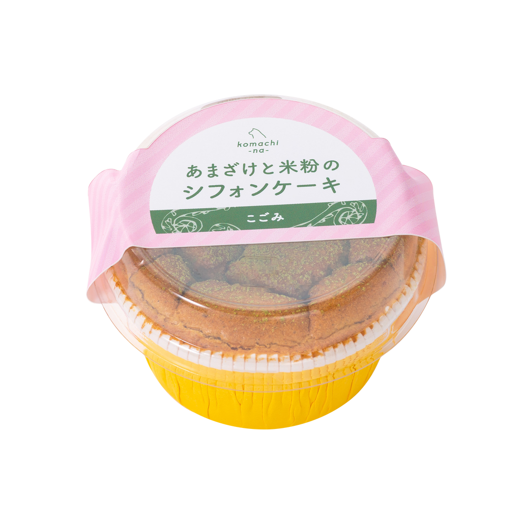 冷凍＞あまざけ米粉のシフォンケーキ＜こごみ＞ – komachi-na